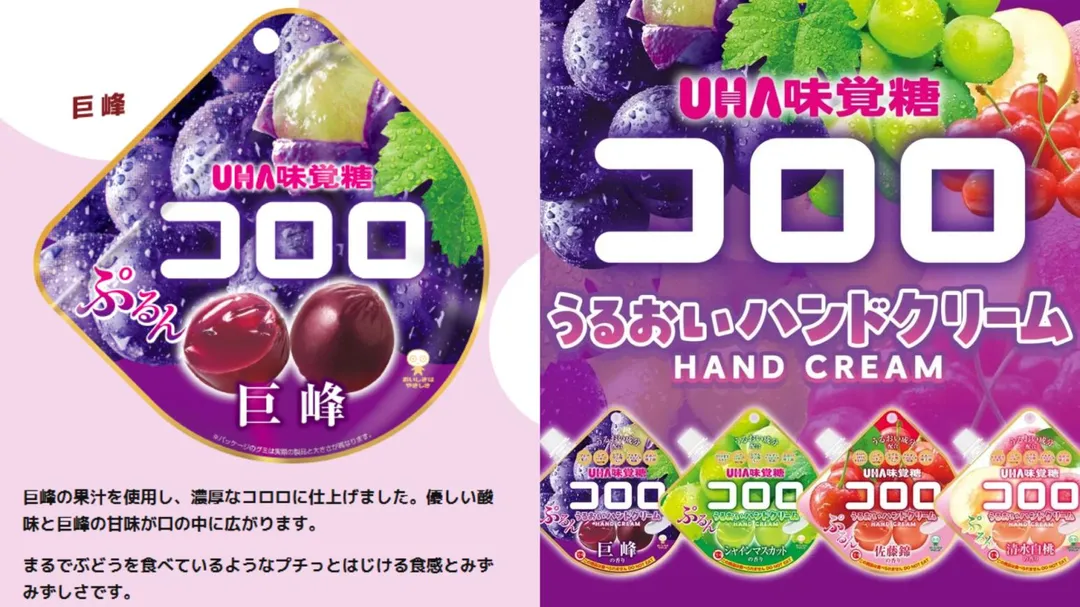 左圖為真的可食用的「コロロ軟糖」,右圖為「護手霜」。(組圖/翻攝自コロロ軟糖官方網站、粧美堂官網)