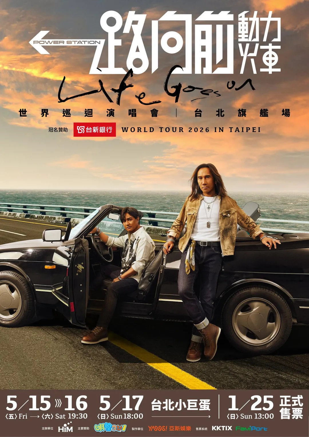 《動力火車 一路向前 世界巡迴演唱會》將於1/25(日)13:00 KKTIX正式售票。(圖/華研國際 提供)