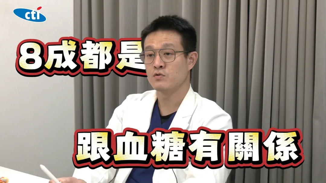 約8成胰臟癌患者與血糖異常有關，尤其50歲以上突然罹患糖尿病、無家族史、未變胖甚至體重下降者，更要警覺可能是胰臟出問題。（圖／翻攝《健康我+1》畫面）