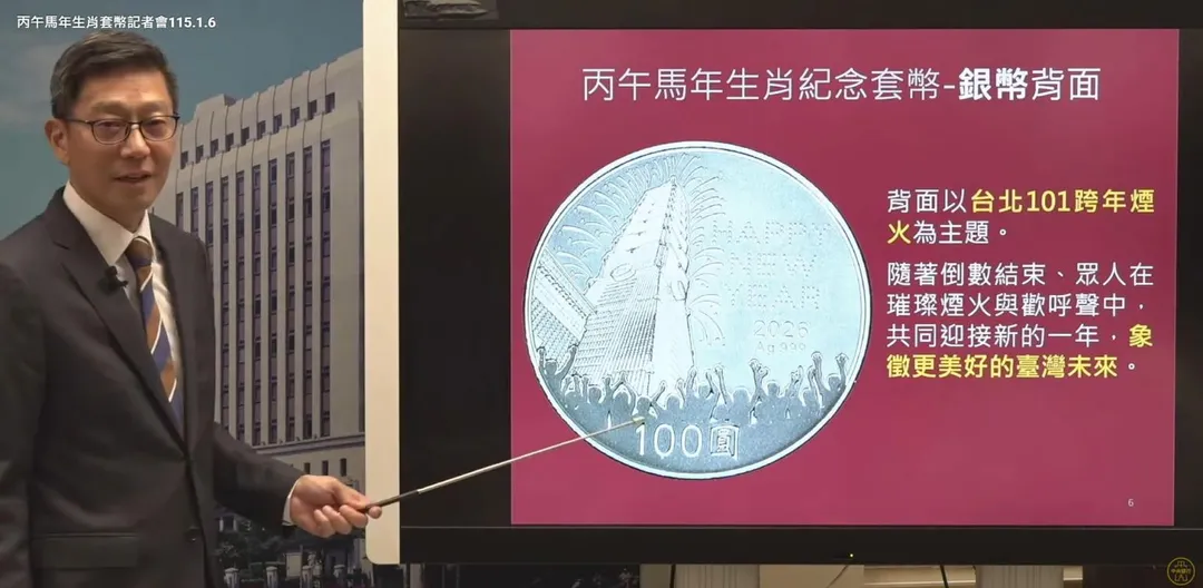 銀幣背面。(圖/截自中央銀行記者會直播)