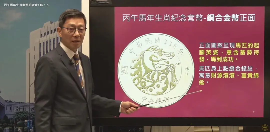 銅合金幣正面。(圖/截自中央銀行記者會直播)