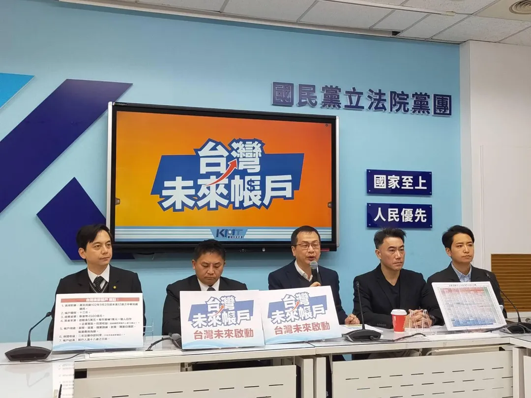 國民黨立院黨團6日上午舉行記者會，宣布藍白共提的「未來帳戶」政策草案，將正式送交程序委員會。（圖/國民黨團提供）