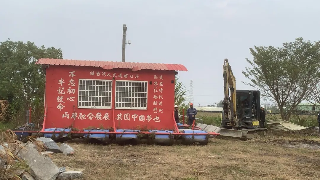 台南市府拆除新營「共產黨違建旗座」,黃偉哲強調國家尊嚴不容挑戰。(圖/翻攝黃偉哲臉書)