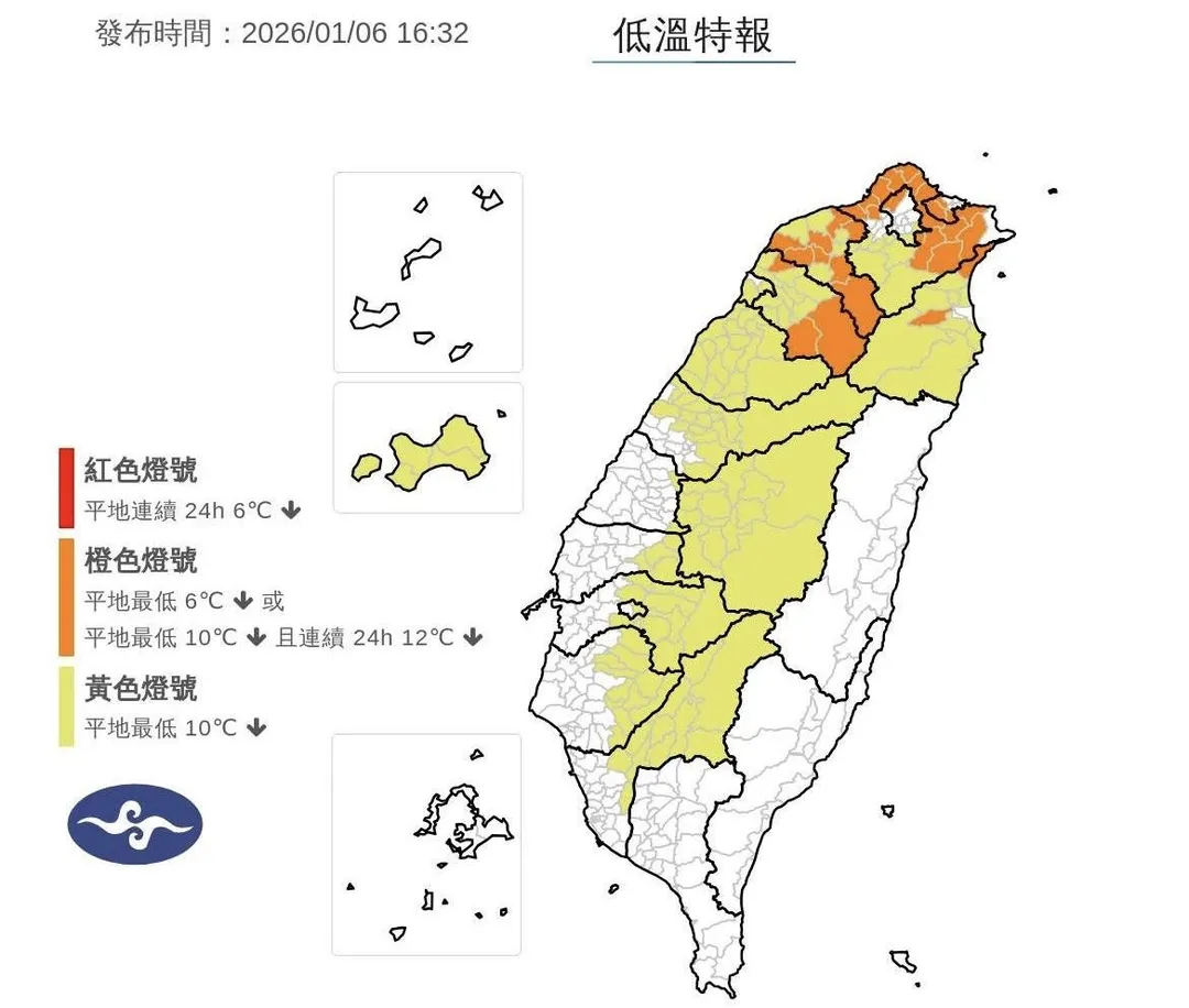 中央氣象署針對17縣市發布低溫特報。（圖／翻攝畫面）