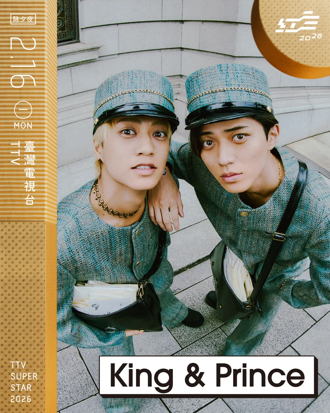 日本人氣男團King &amp; Prince確認登台獻海外首秀。（圖／台視 提供）