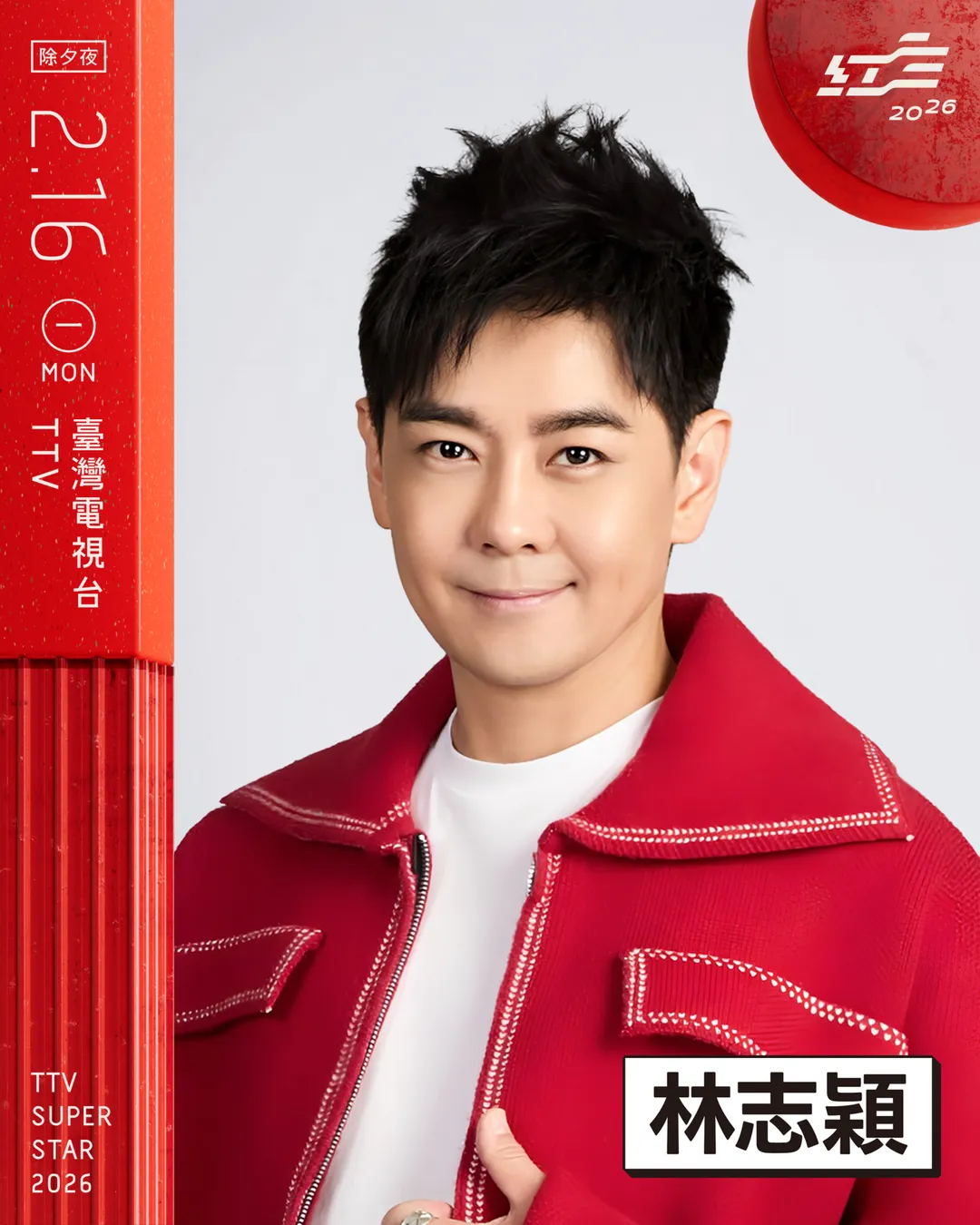林志穎睽違16年驚喜重返《紅白》。（圖／台視 提供）