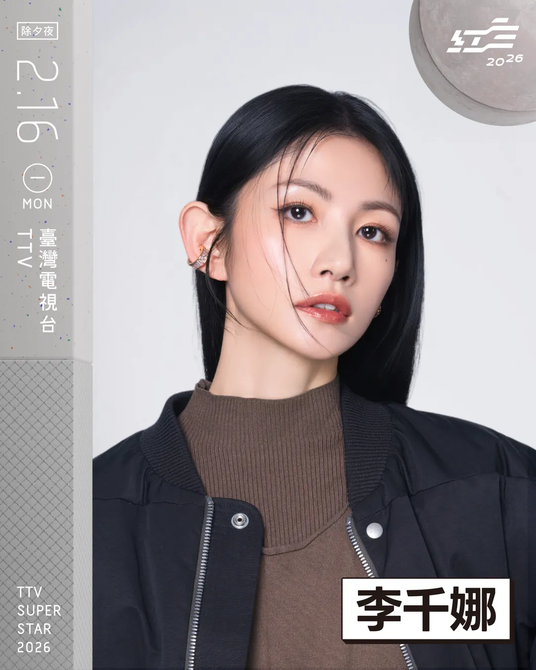 李千娜與顧穎母女檔將透過《紅白》再度合體。（圖／台視 提供）