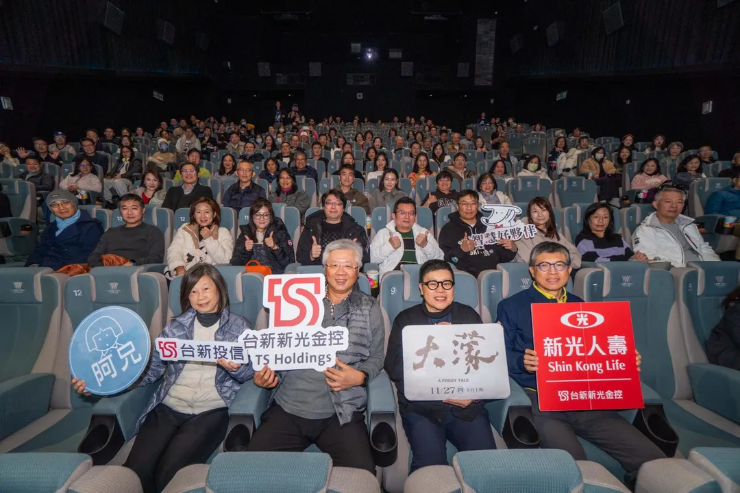 台新新光金包場挺國片,台新投信董事長賴昭吟(左一)、台新新光金控總經理林維俊(左二)、新光人壽總經理黃敏義(右一) 、以及電影監製葉如芬(右二)。(圖/台新新光金控提供)
