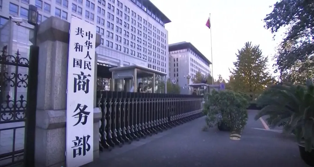 大陸商務部。（資料照／翻攝《央視網》）