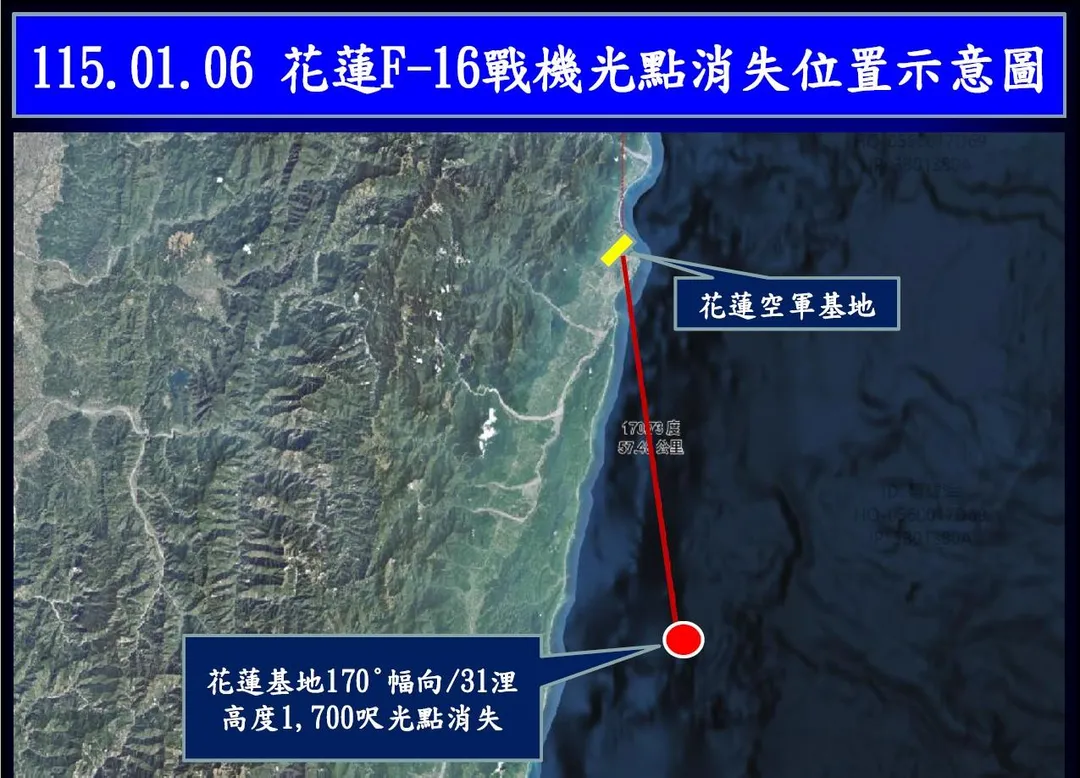 6700號機雷達光點消失位置。(圖/空軍)