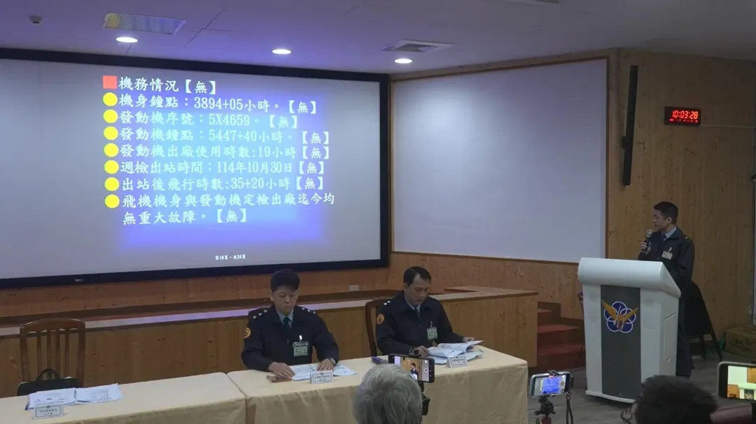 空軍臨時記者會。(圖/截自空軍直播影片)