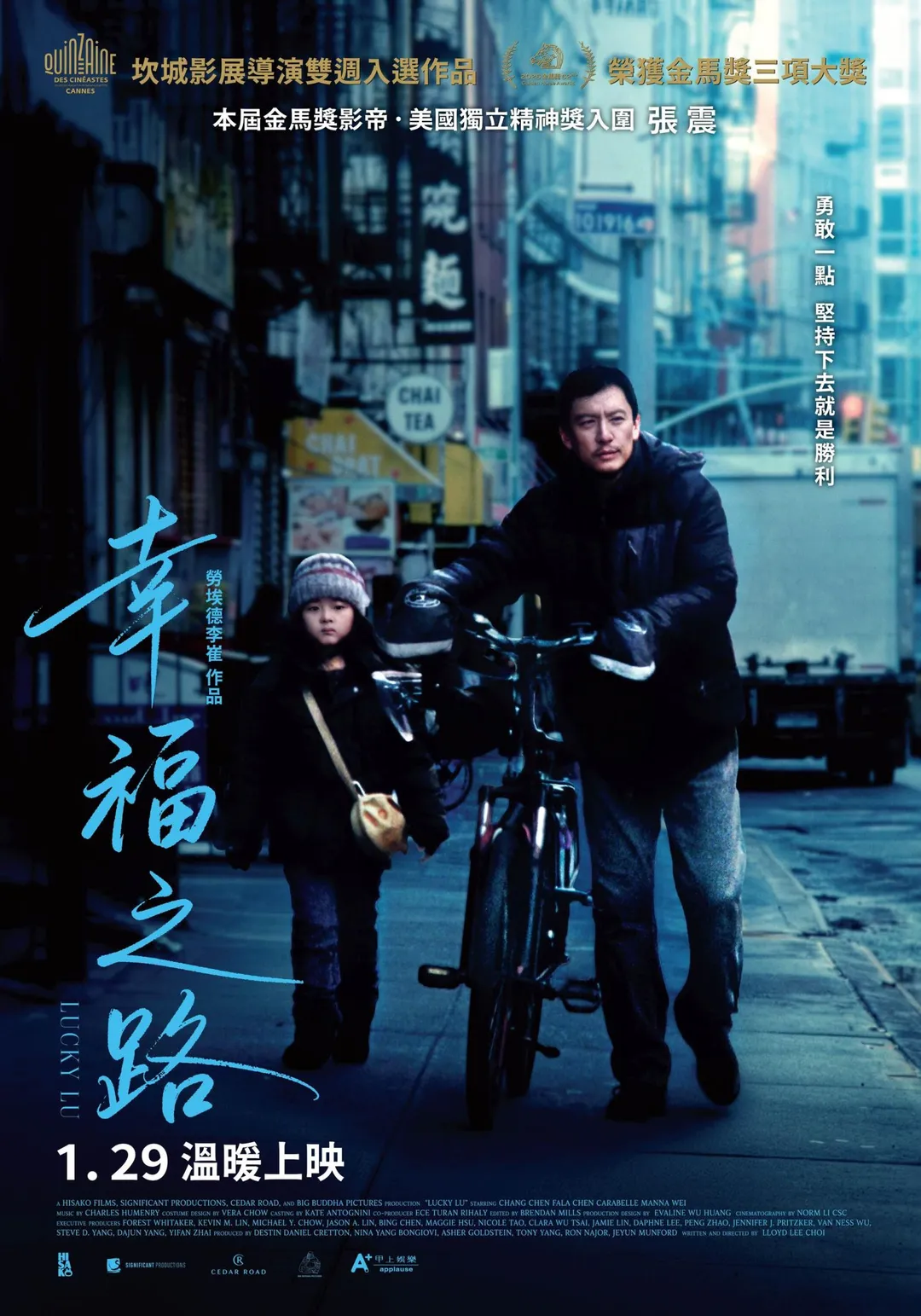 《幸福之路》將於1月29日全台上映。（圖／甲上娛樂 提供）