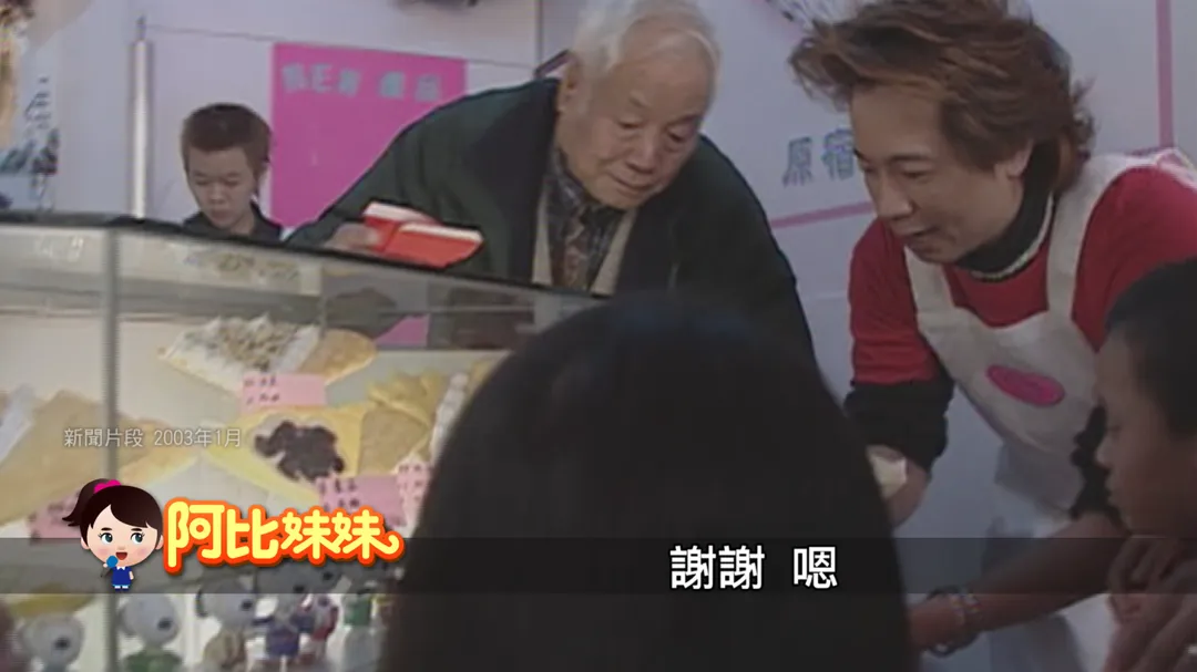 曹西平曾公開控訴兄弟失和，獨自承擔父親巨額債務，最終淡出演藝圈，返鄉開設可麗餅店，陪伴父親走完人生最後一程。（圖／中天新聞）