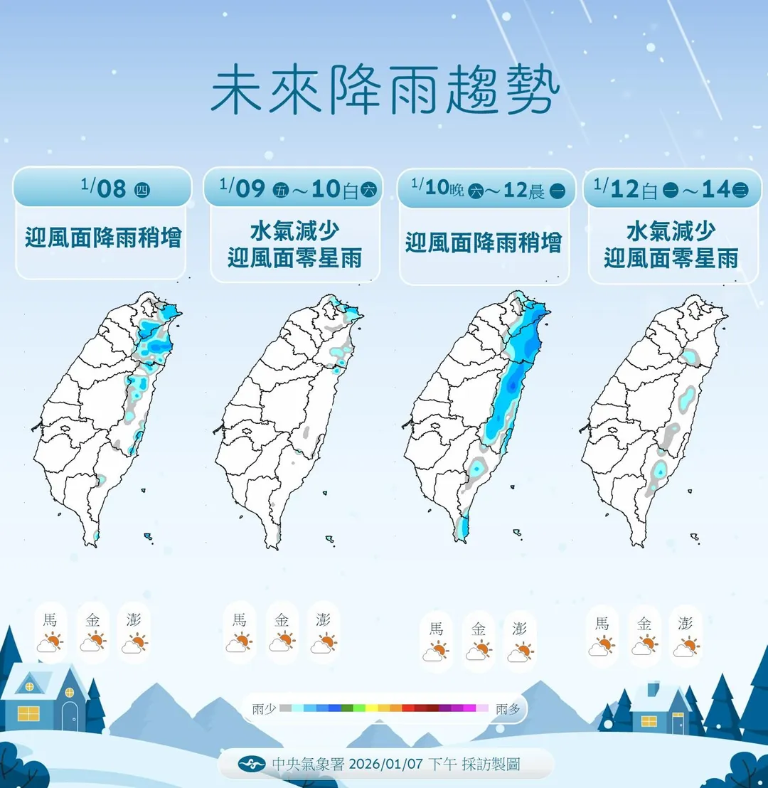未來降雨趨勢。(圖/中央氣象署)