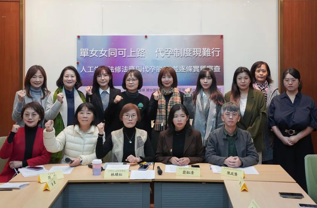 台灣女人連線、婦女新知基金會、彩虹平權大平台等民間團體昨日呼籲，應將仍具高度爭議性的代理孕母議題脫鉤處理。（圖／翻攝范雲臉書）