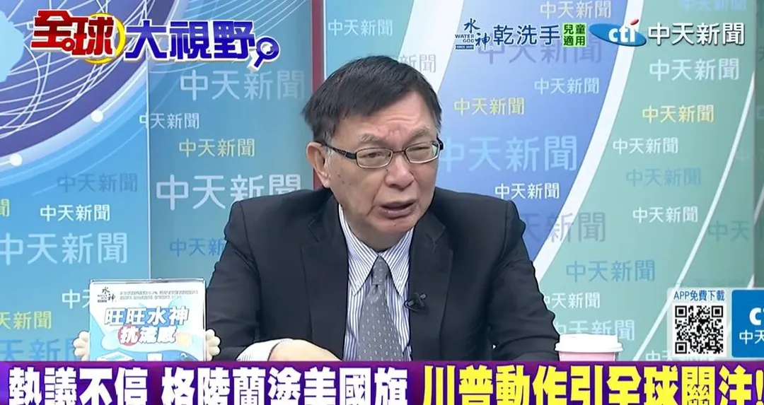台大哲學系教授苑舉正。（圖／翻攝《全球大視野》）