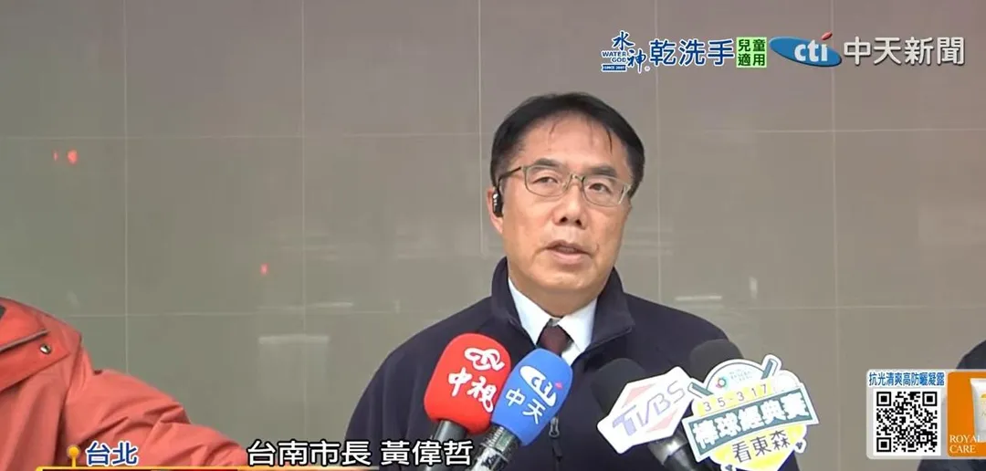 台南市長黃偉哲。(中天新聞)