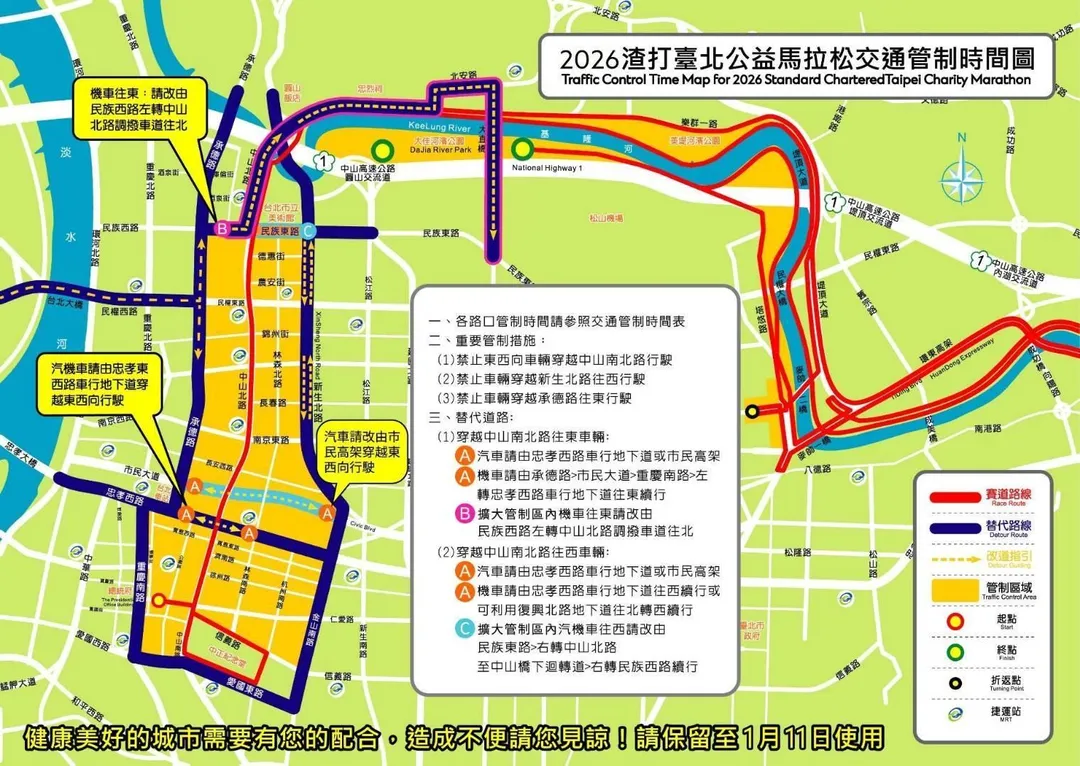 台北公益馬拉松交通管制時間圖。（圖／警方提供）