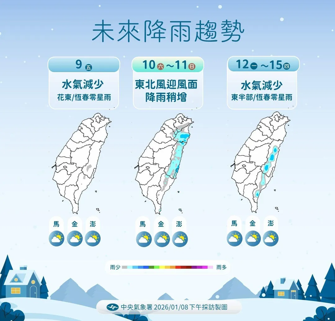 受東北風影響，迎風面的北部和東部本週末降雨機會較高。（圖／中央氣象署提供）