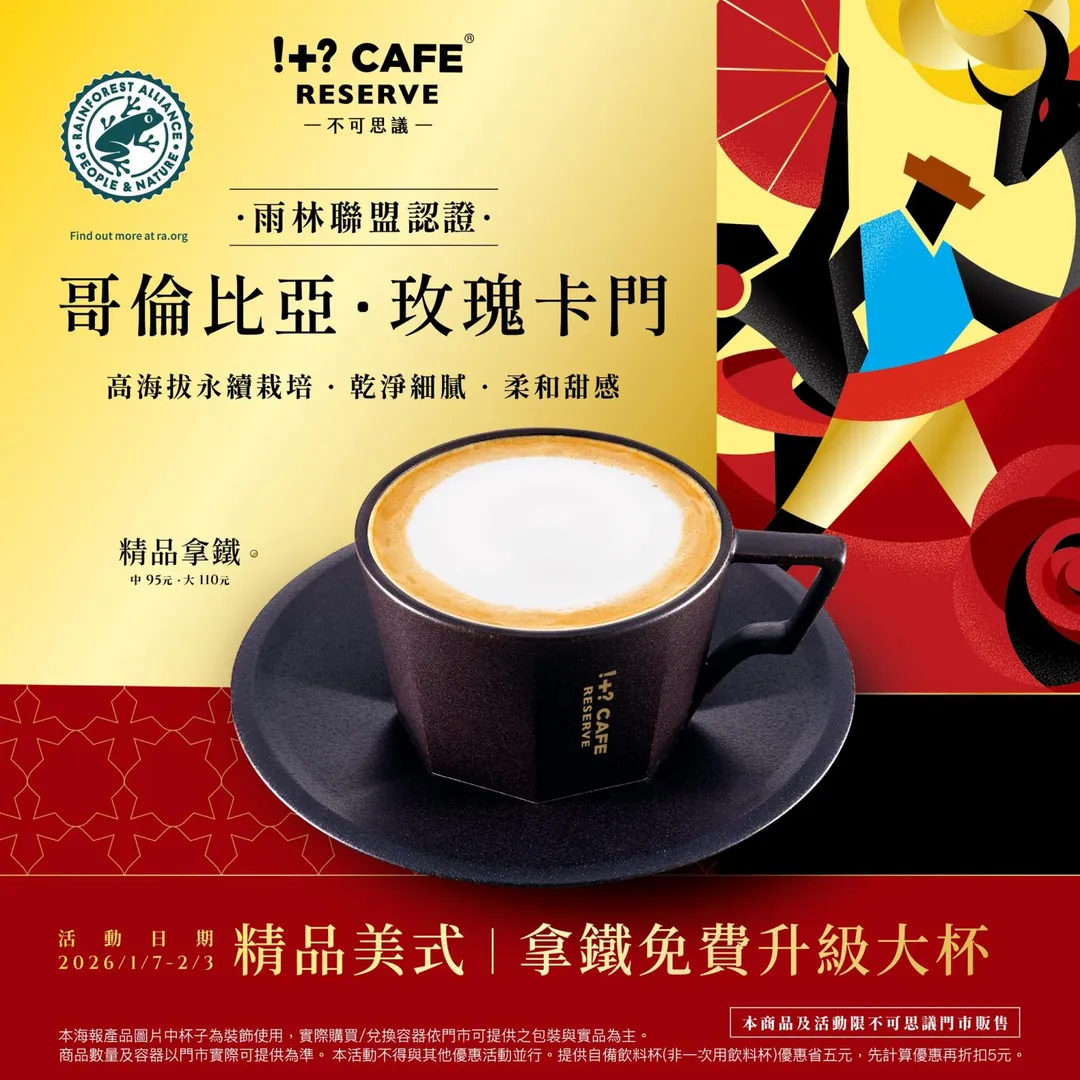 咖啡優惠。（圖／7-ELEVEN臉書）