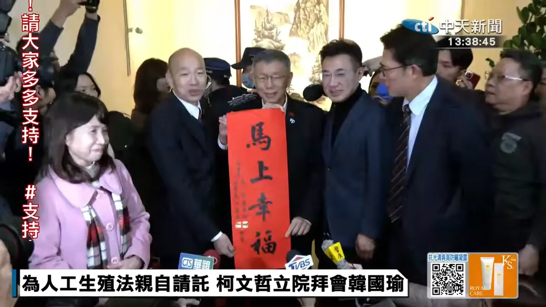 柯文哲親自拜會韓國瑜。（圖／中天新聞）