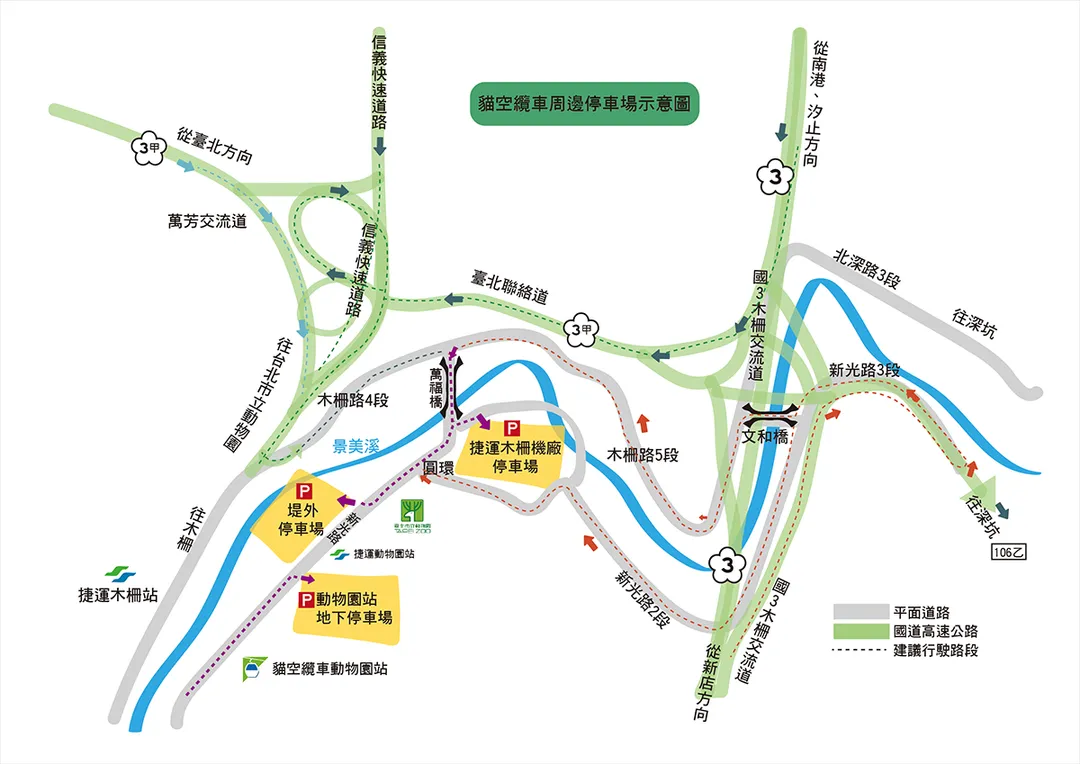 貓空纜車周邊停車場示意圖。（圖/台北捷運公司提供）
