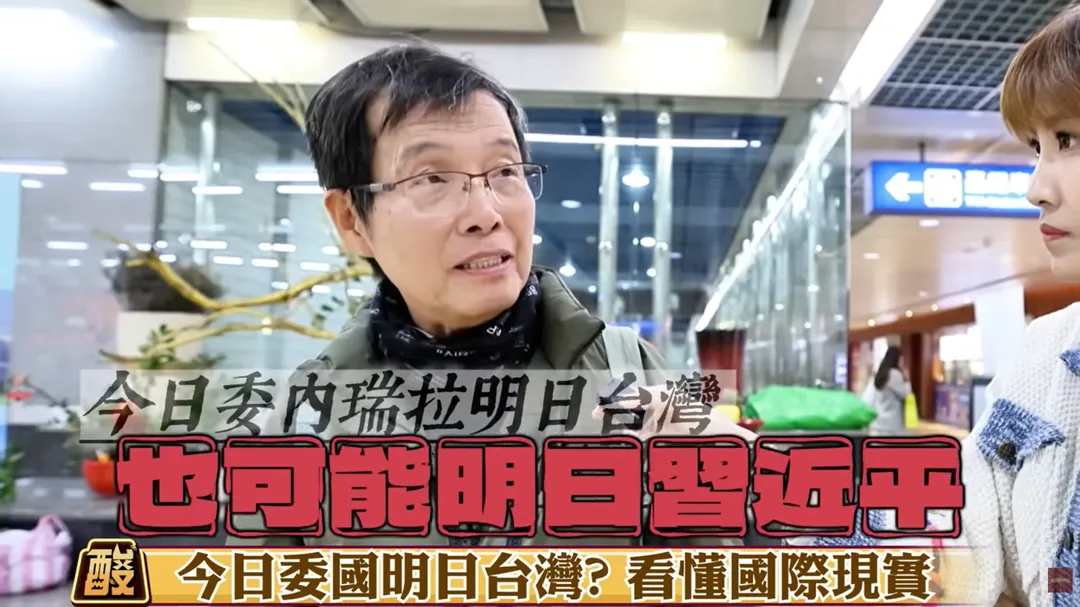 高級酸新聞台