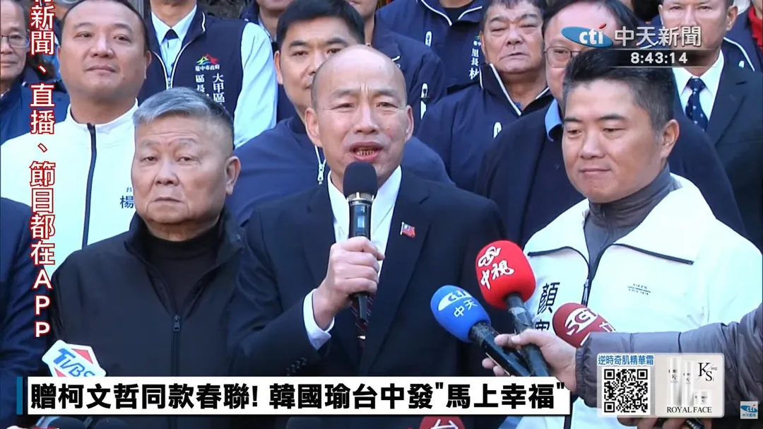韓國瑜。(圖/中天新聞)