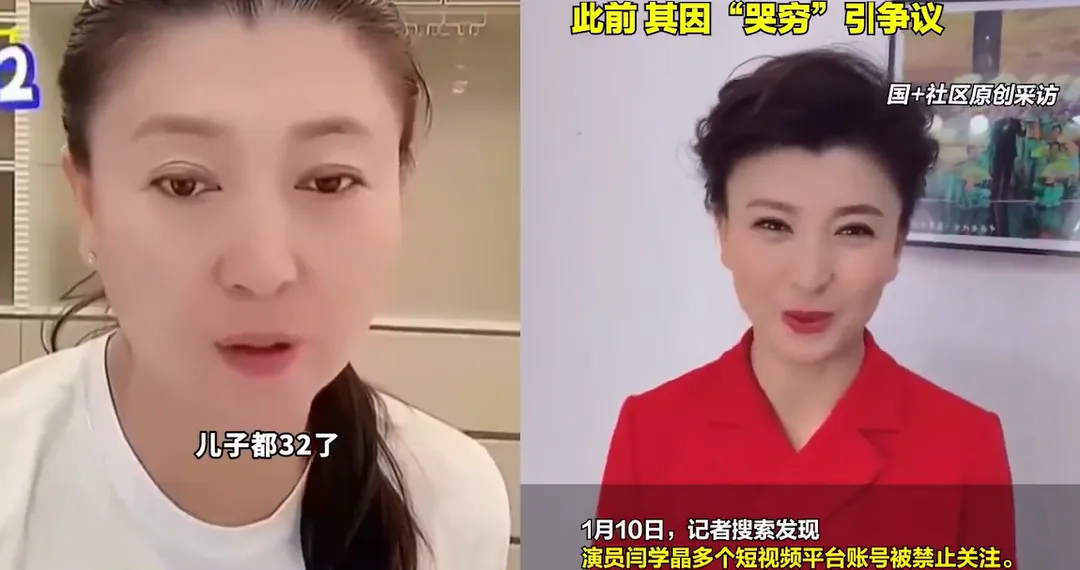 大陸女演員閆學晶的「哭窮」言論引議。（圖／翻攝微博）