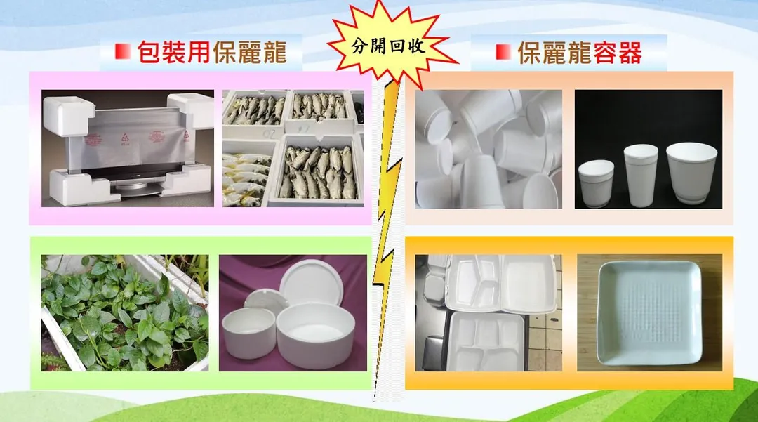 保麗龍回收。（圖／環境部）