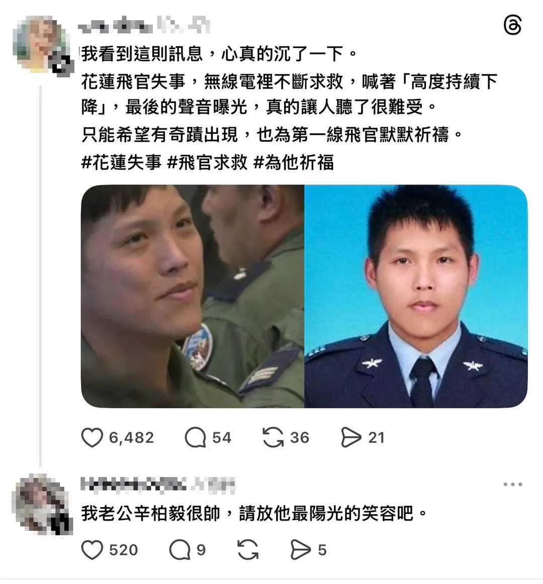 似乎為辛柏毅妻子的留言。（圖／翻攝自Threads）