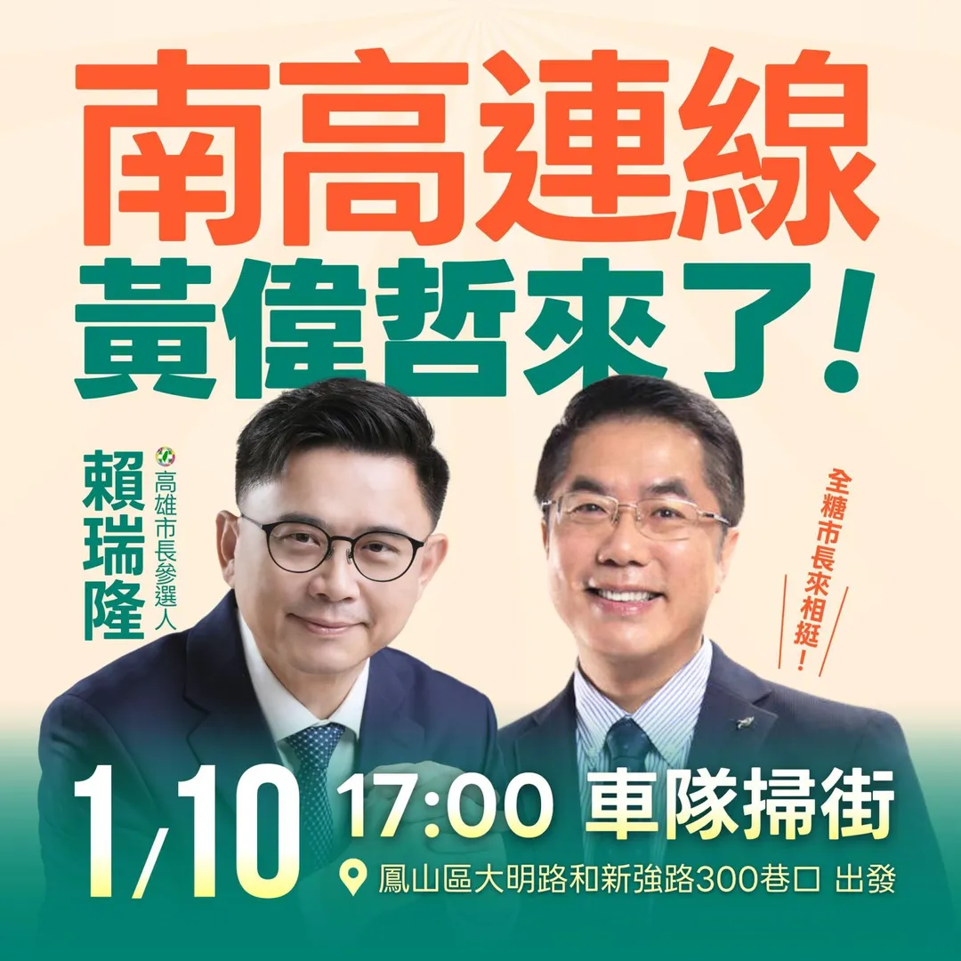 賴瑞隆表示，黃偉哲會陪同他掃街。（圖／翻攝賴瑞隆臉書）