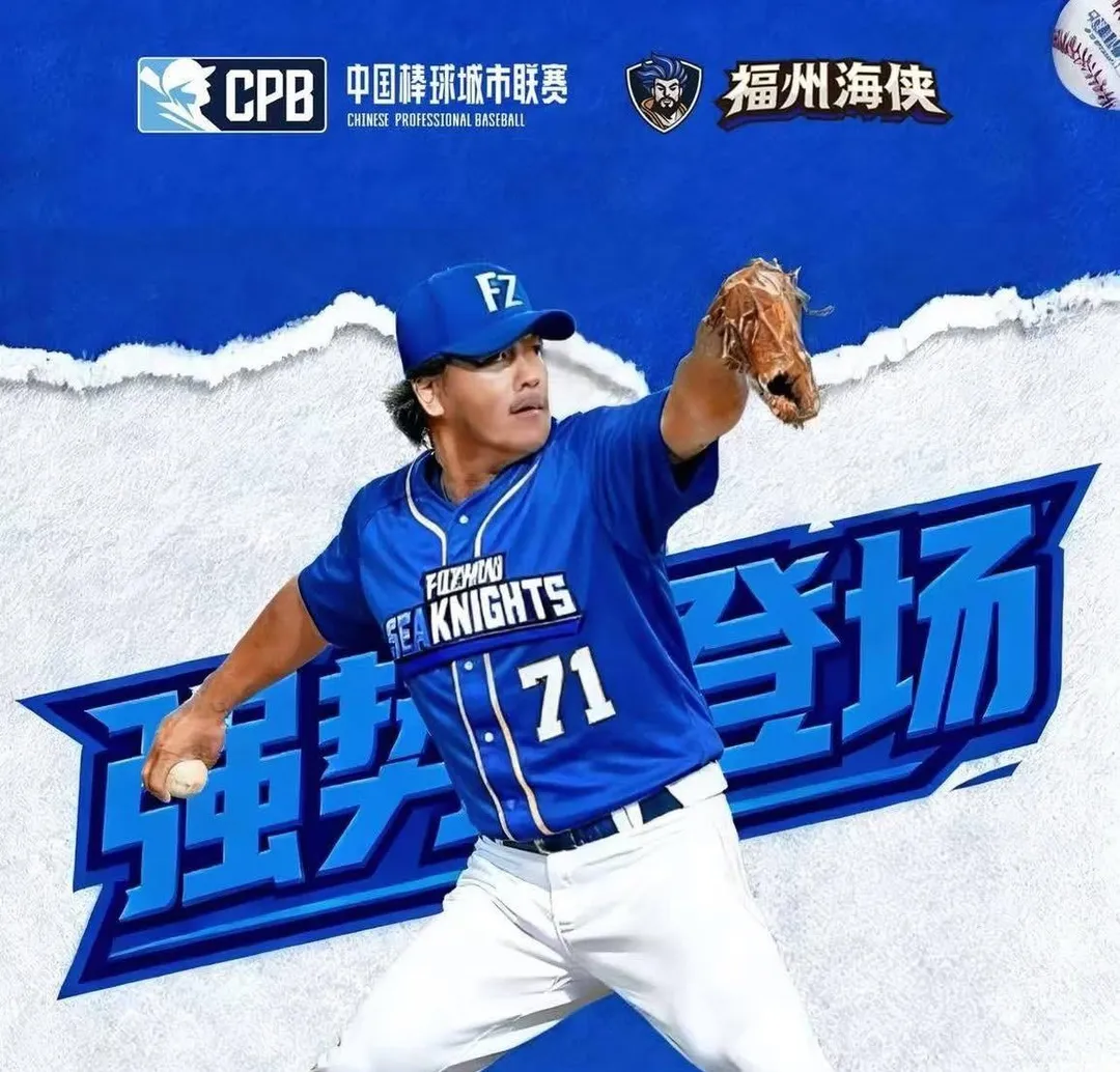 現年44歲的台灣投手曹錦輝確定加盟大陸城市棒球聯賽(CPB)福州海俠隊,最快將於1月13日對戰廈門海豚的比賽中登板投球,正式重啟球員生涯。(圖/翻攝福州海俠官網)