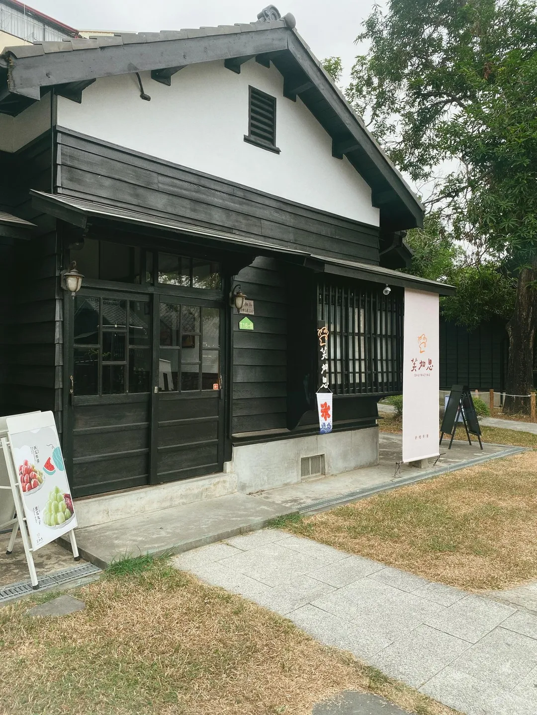 檜意森活村前身為日式官舍建築群。（圖／翻攝自檜意森活村 Hinoki Village臉書）