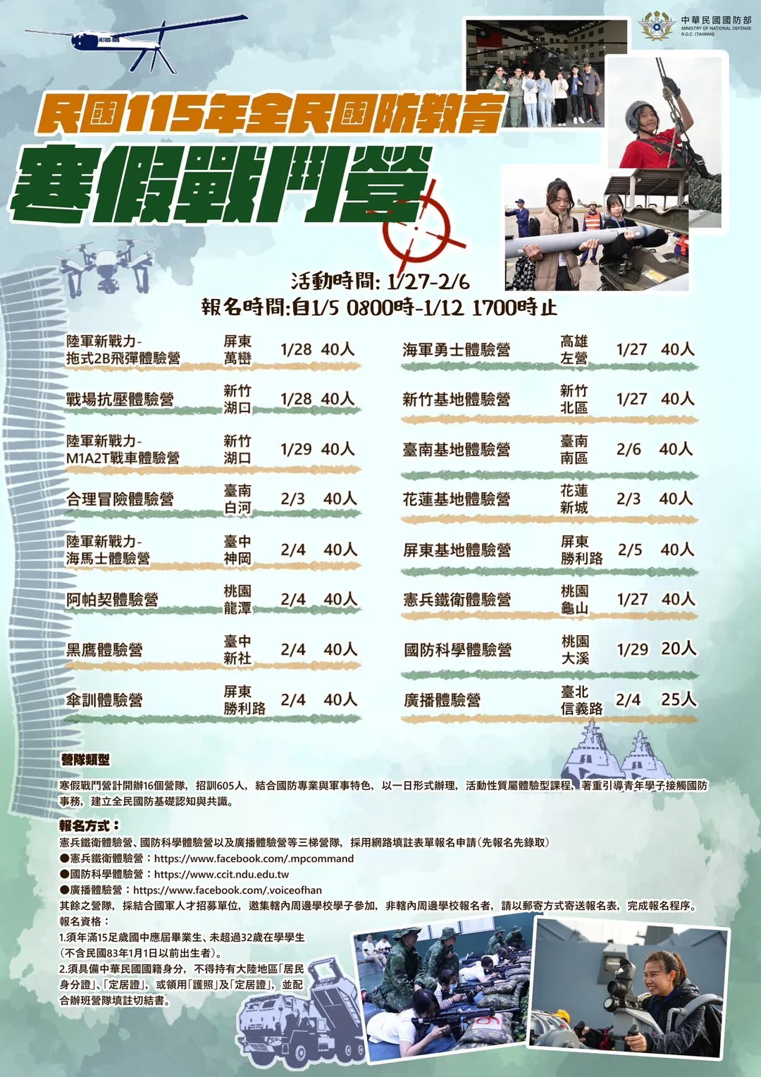 (圖/截自青年日報臉書)