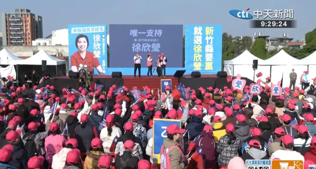 徐欣瑩參選新竹縣長選舉，舉行首場萬人誓師大會。（中天新聞）