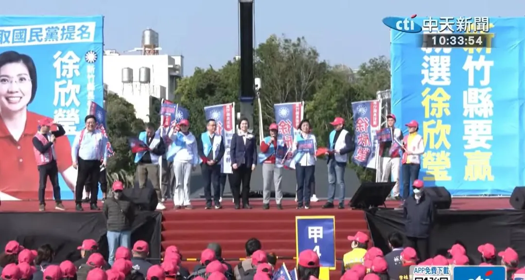 國民黨立院黨團替徐欣瑩首場大型造勢，展現人脈關係。（中天新聞）