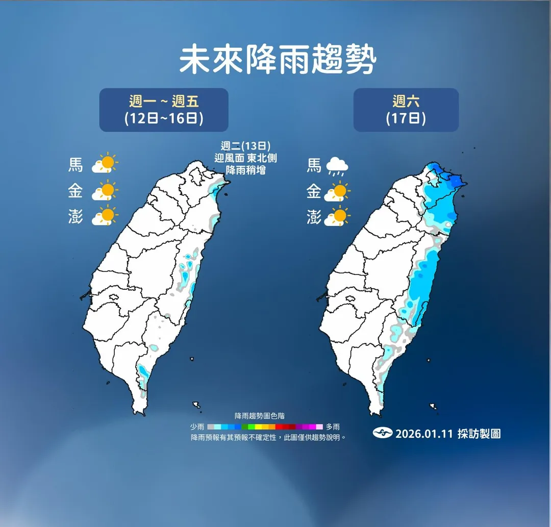 未來降雨趨勢。（圖／中央氣象局）