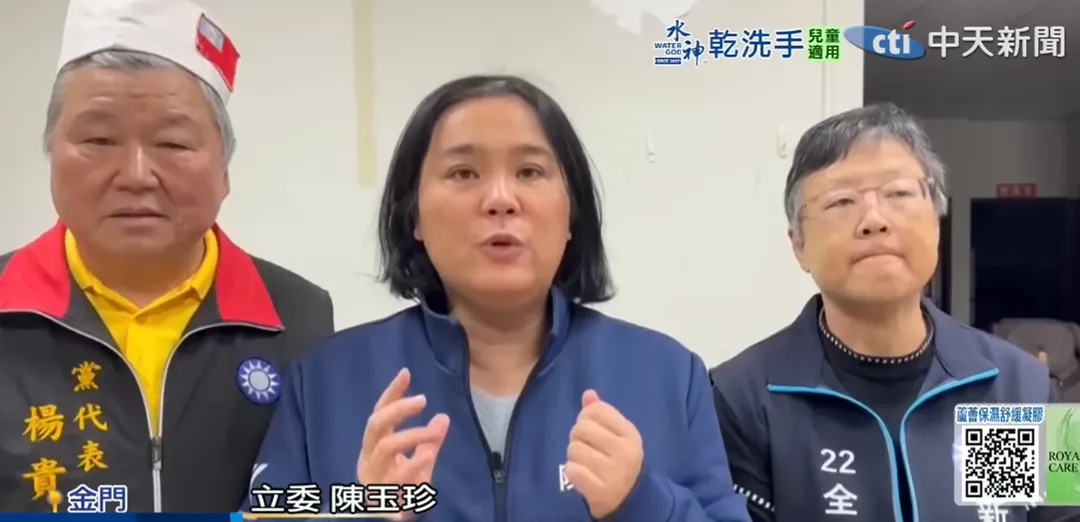 國民黨立委陳玉珍。(圖/中天新聞)