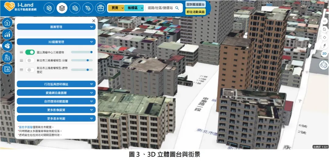 3D+立體圖台與街景。（圖／新北地政局提供）