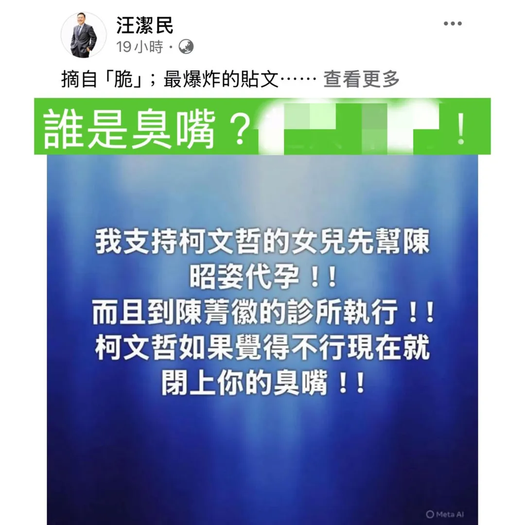 童仲彥在臉書發文開砲名嘴汪潔民。(圖/童仲彥臉書)