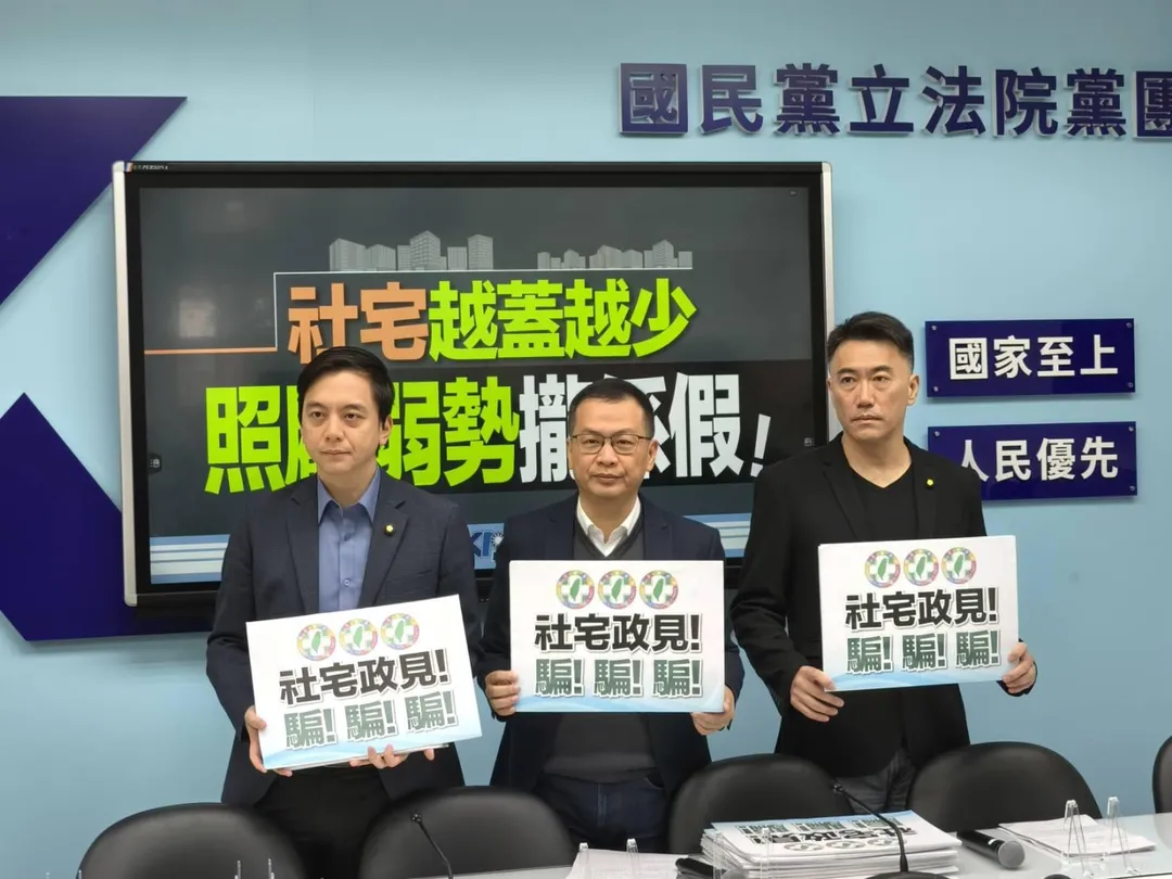 國民黨團砲轟賴清德的競選承諾跳票。（圖／國民黨團提供）