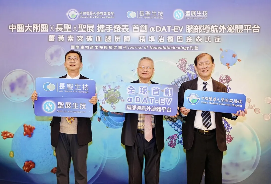 聖展生技李明撰副總經理（左）、中研院林昭庚院士（中）、中醫大附醫周德陽院長（右）。（圖／中國醫藥大學附設醫院）