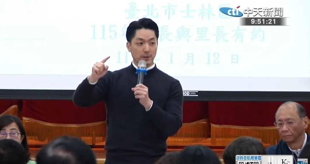 台北市長蔣萬安與士林區里長有約座談。（中天新聞）