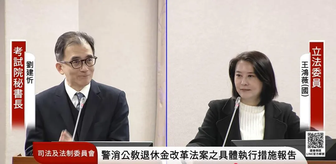 考試院祕書長劉建忻、立委王鴻薇。（圖／國會頻道）