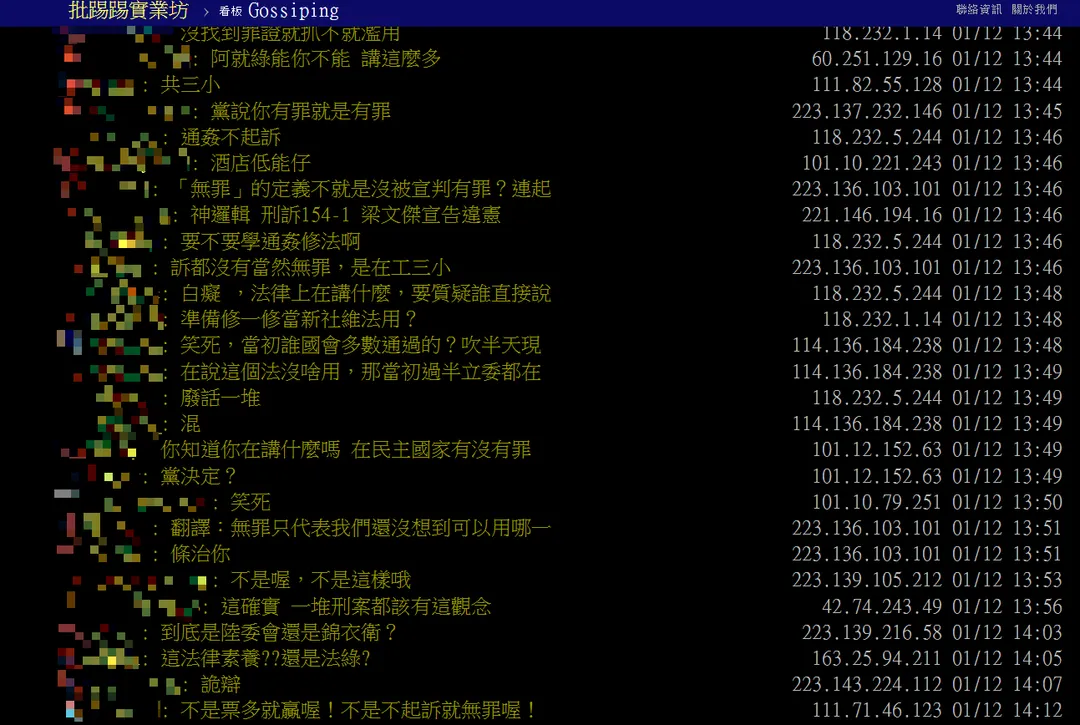 梁文傑表示，不會認為這反滲透法沒作用，並說「有時候起訴但判決無罪，並不代表真的無罪。」引發網友強烈反彈。（圖／翻攝PTT）