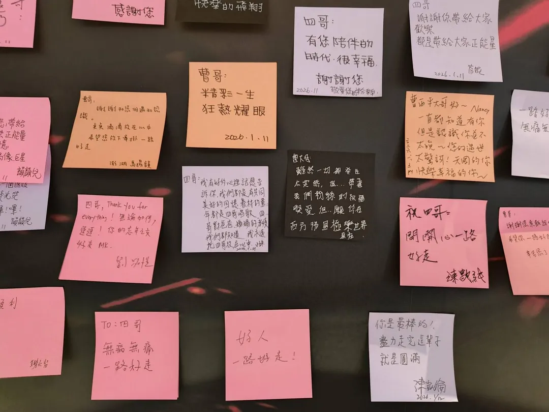 每位來悼念曹西平的朋友在靈堂留下字條。（圖／翻攝陳凱倫臉書）
