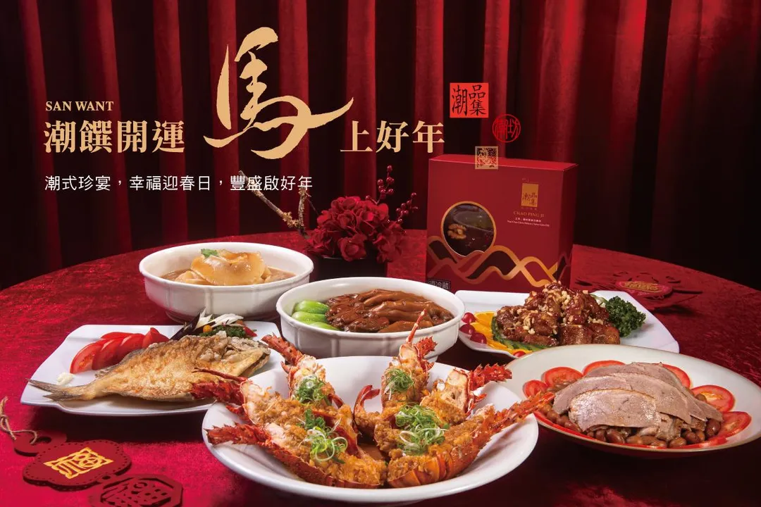 潮品集潮州餐廳推出年菜。（圖／翻攝自潮品集潮州餐廳臉書粉專）