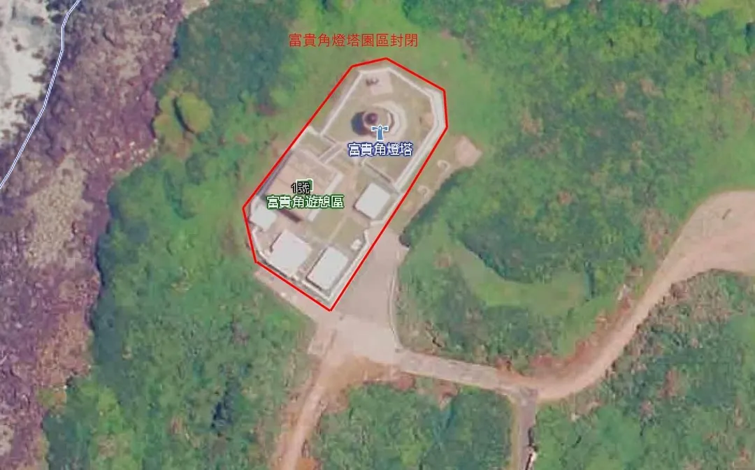 富貴角燈塔因整修作業,自115年1月15日起園區暫時封閉。(圖/航港局提供)