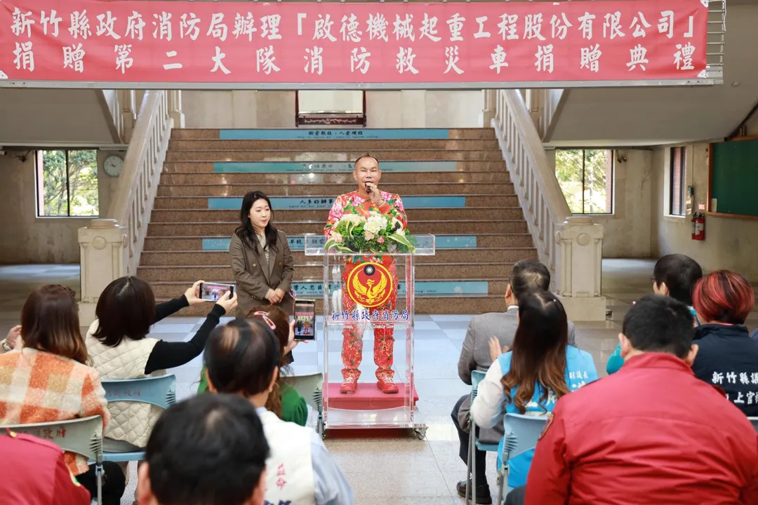 胡漢龑親自出席新竹縣政府舉辦消防救災車捐贈啟用典禮。(圖/新竹縣政府消防局提供,下同)